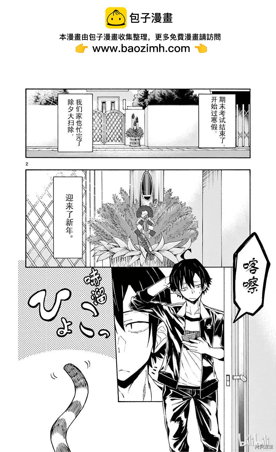 第73话1