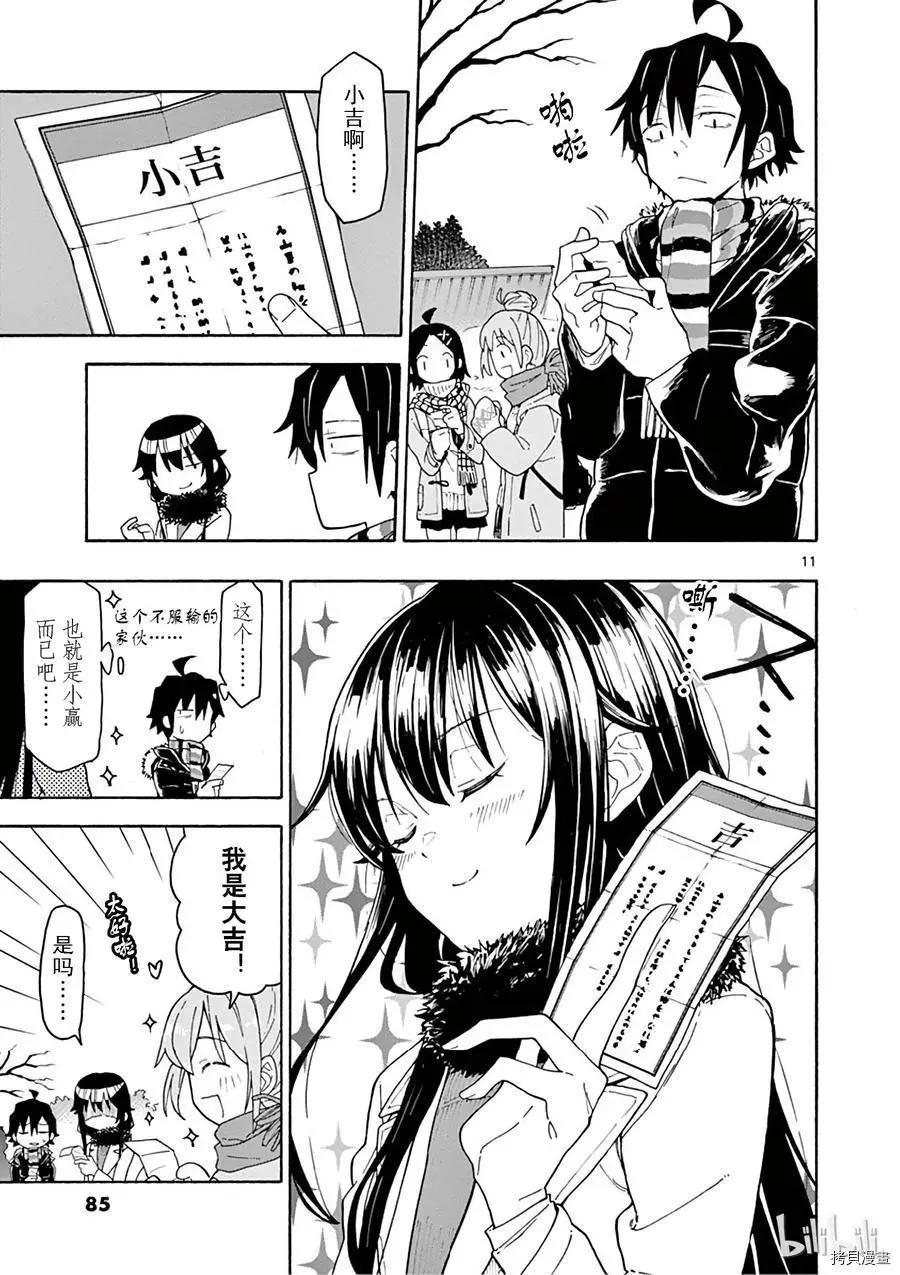 第73话10