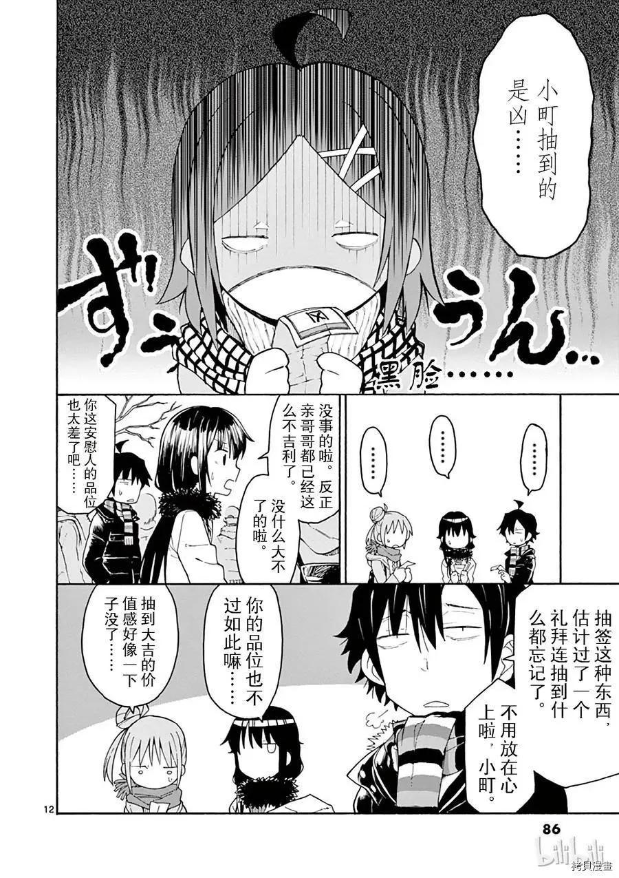 第73话11