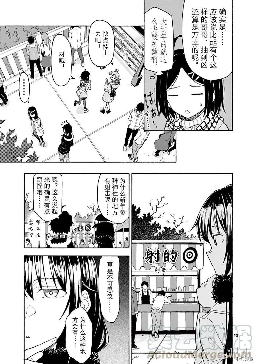 第73话12