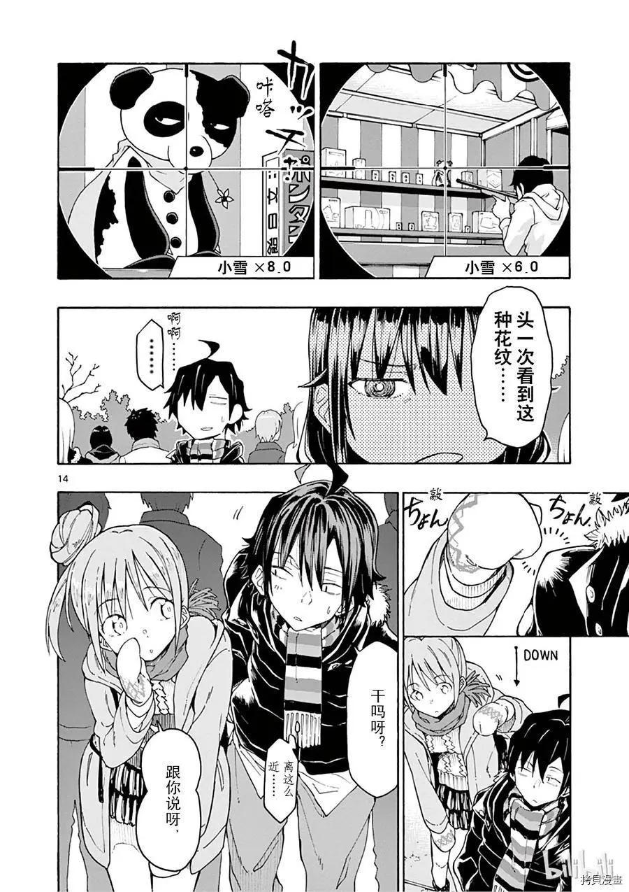 第73话13