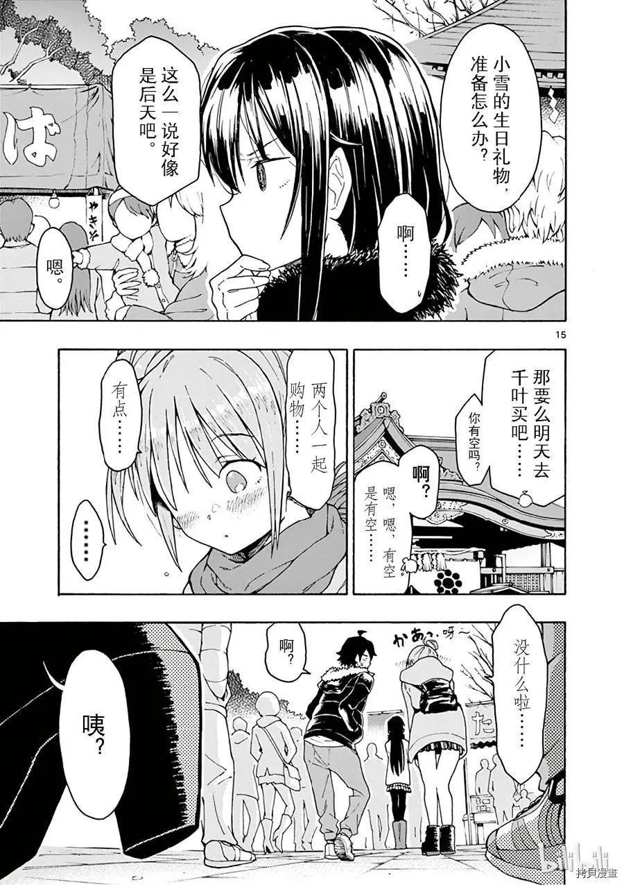 第73话14