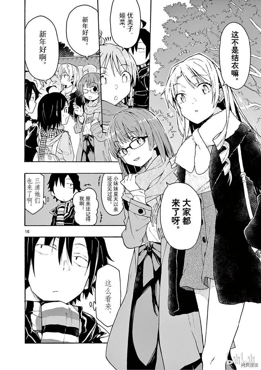 第73话15