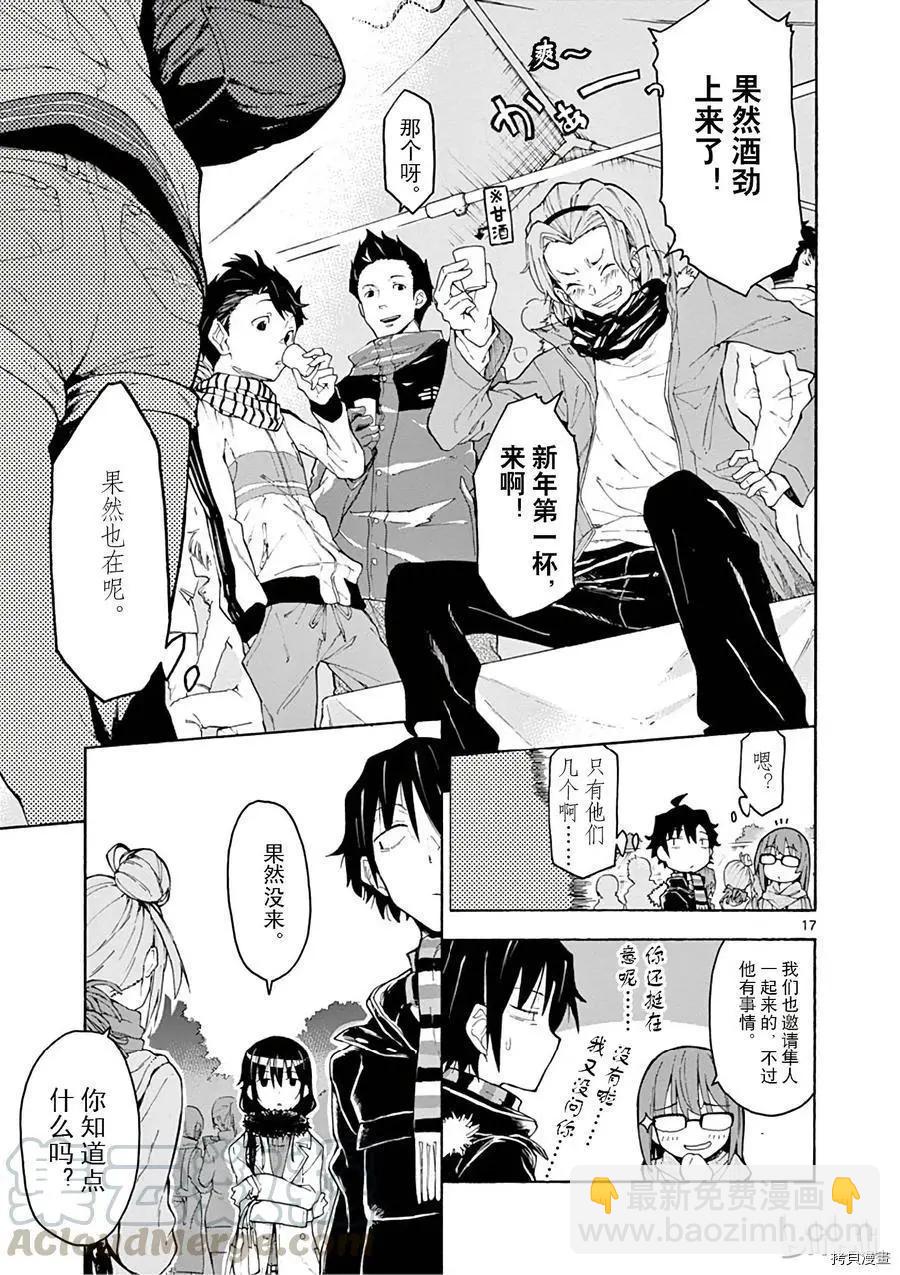 第73话16