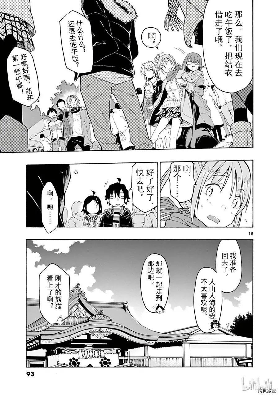 第73话18