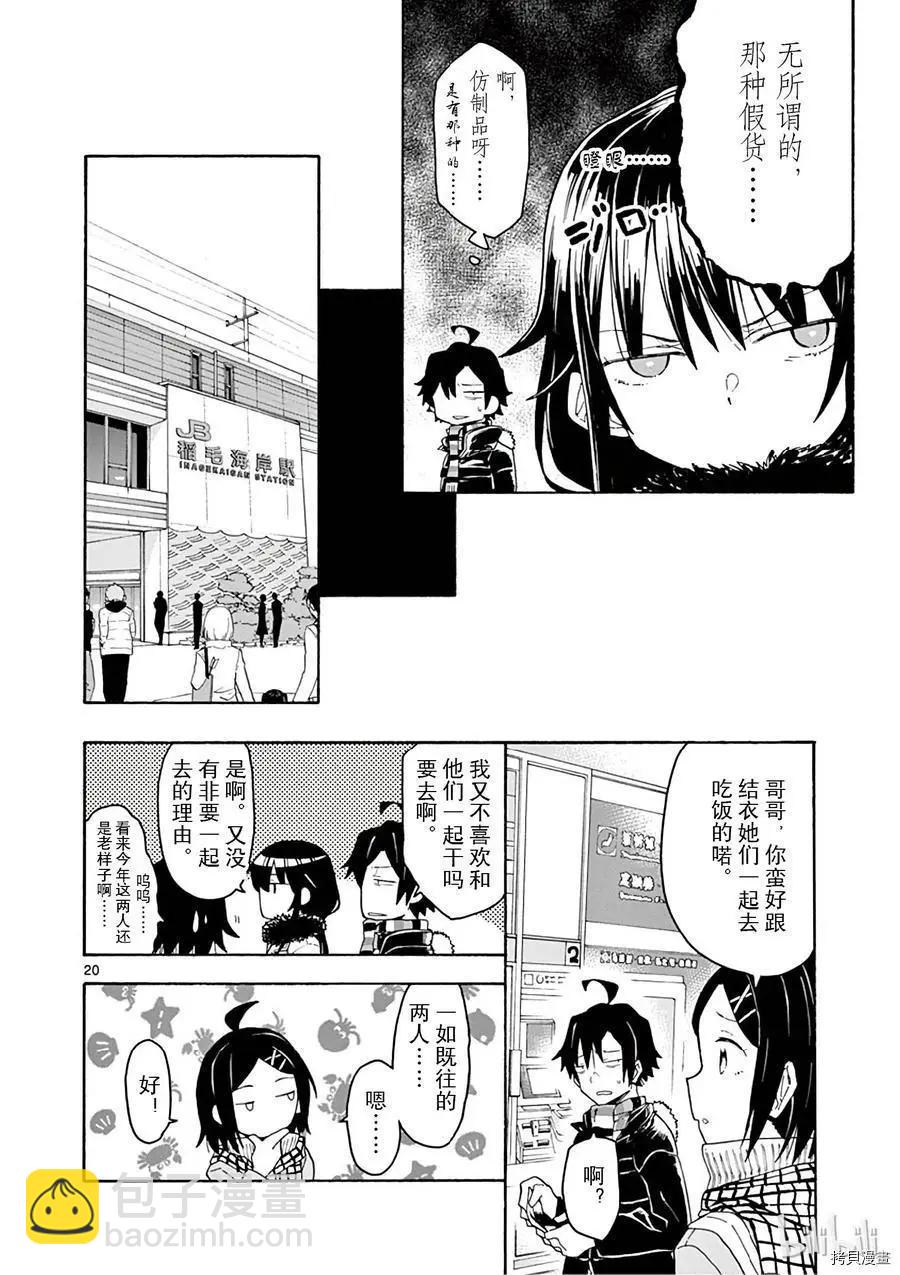 第73话19