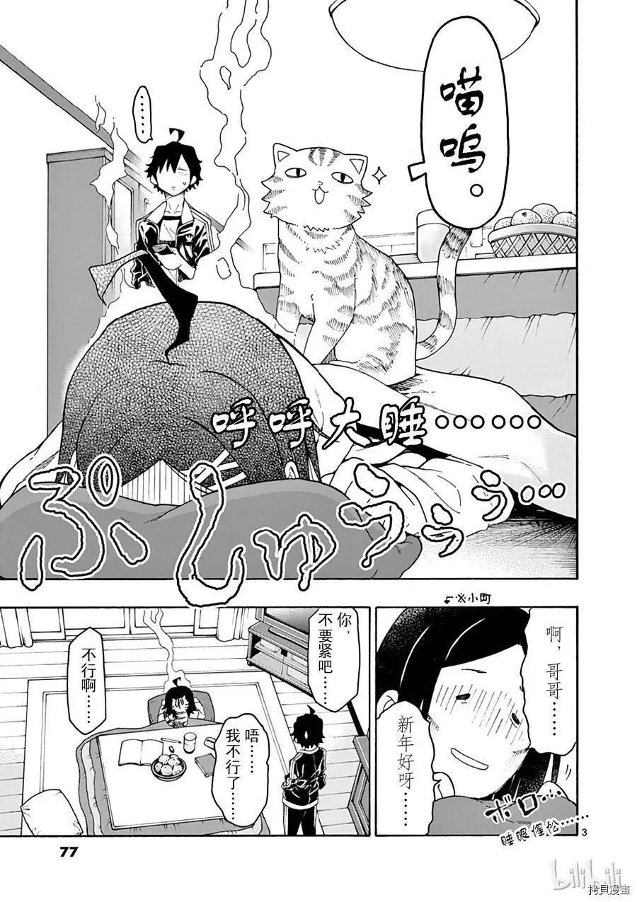 第73话2