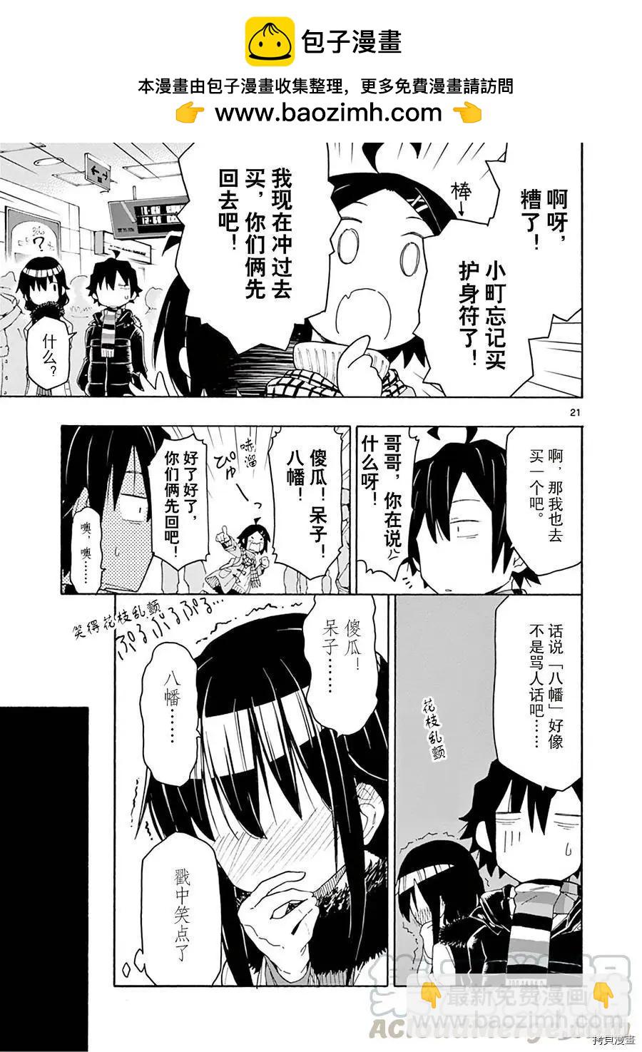 第73话20