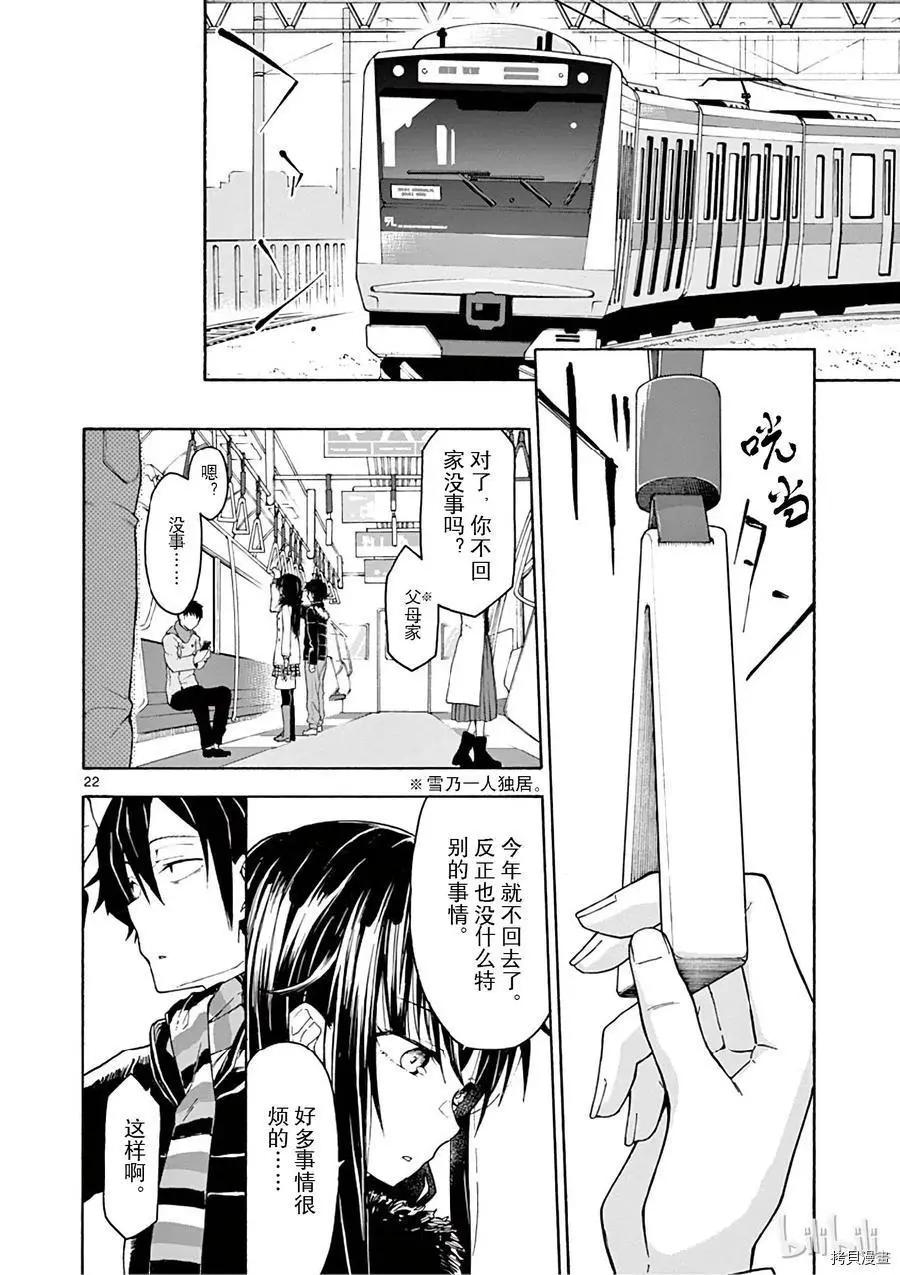 第73话21