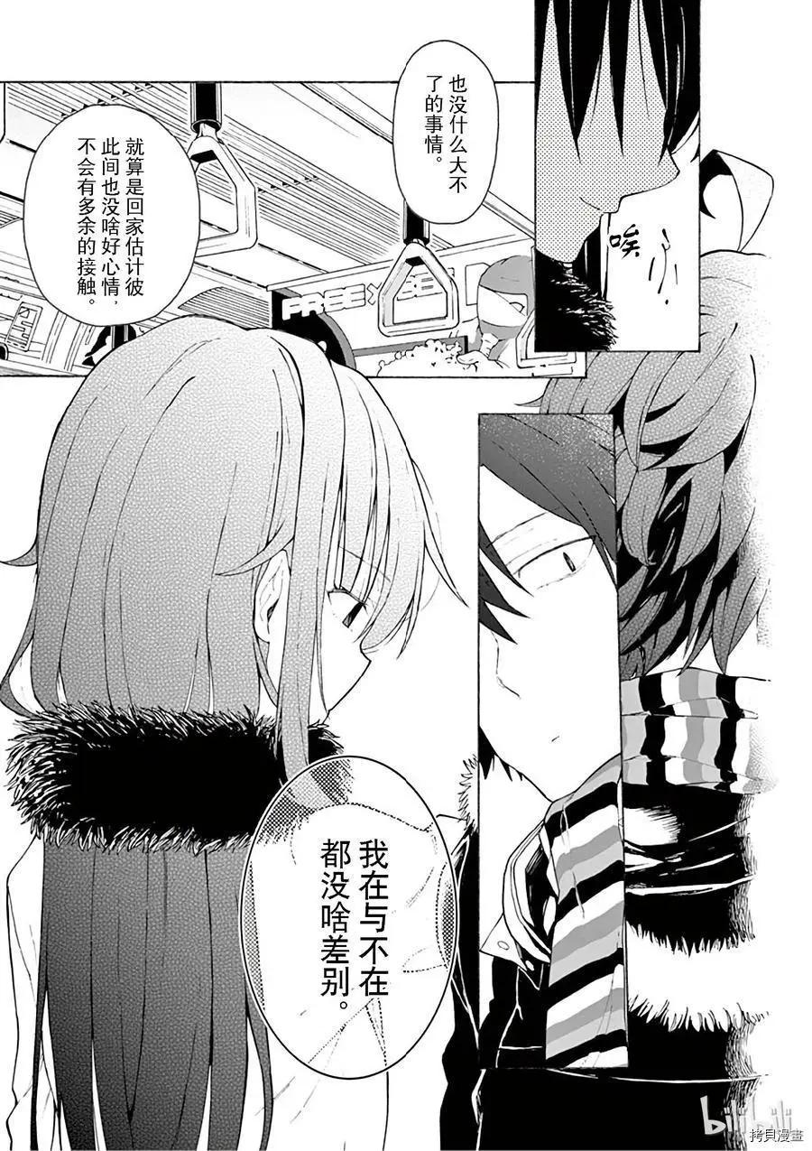 第73话22