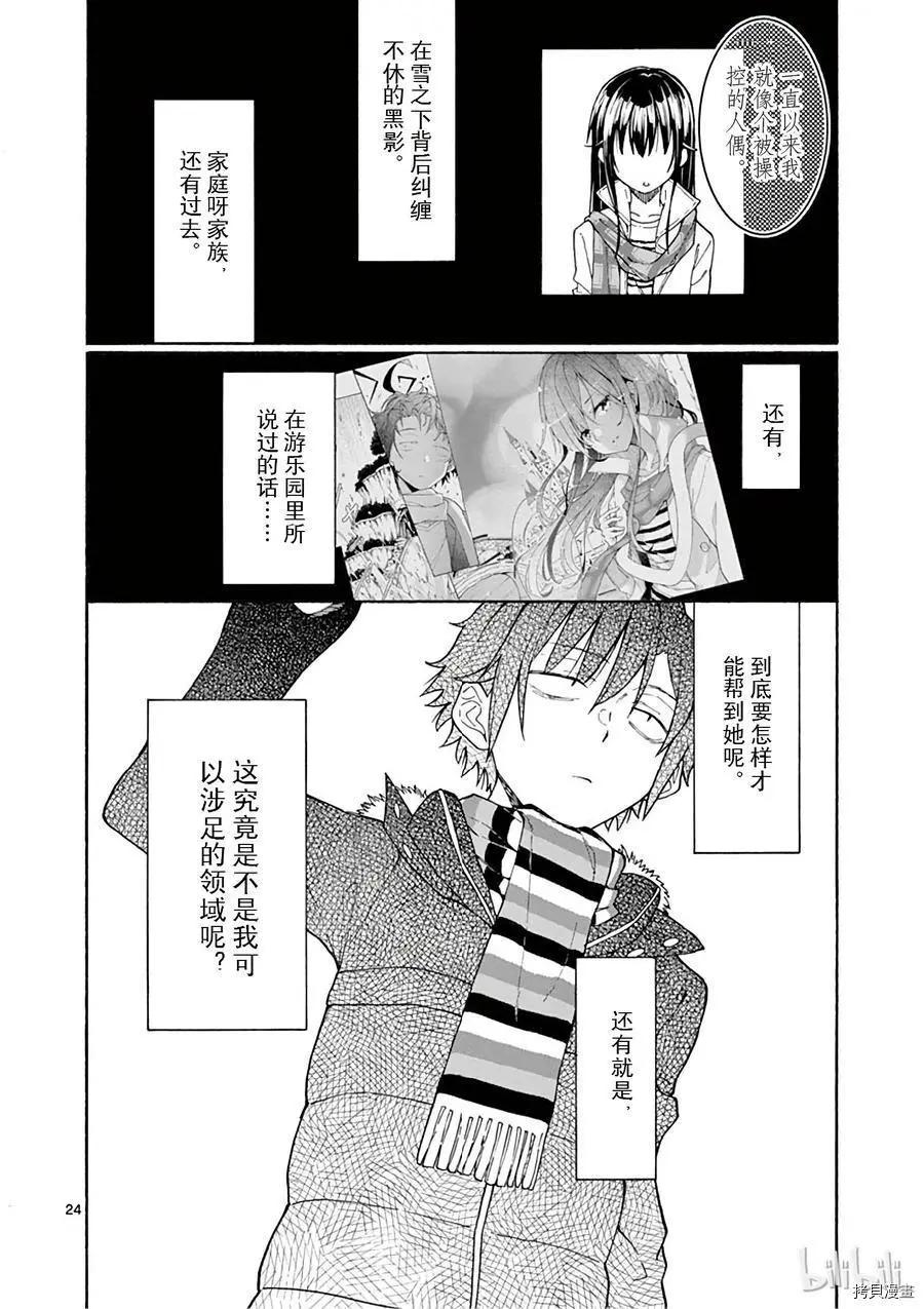 第73话23