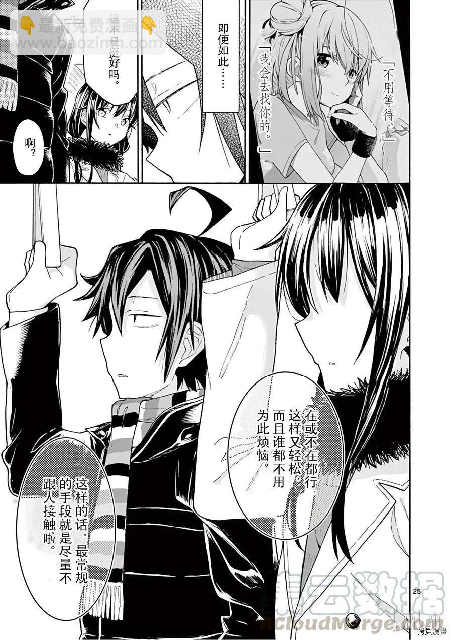 第73话24