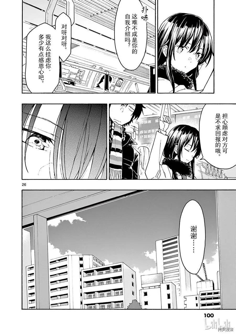 第73话25