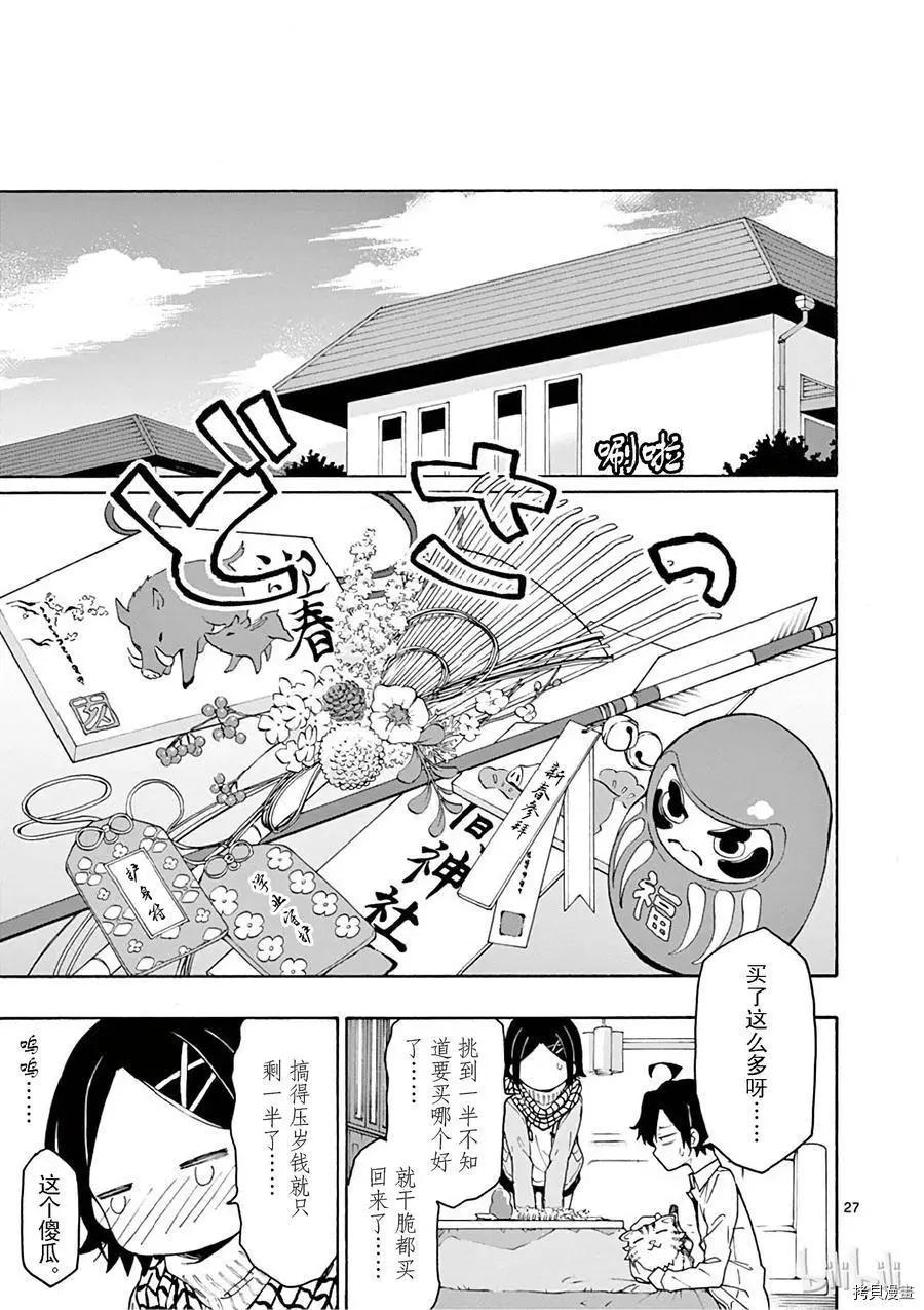 第73话26