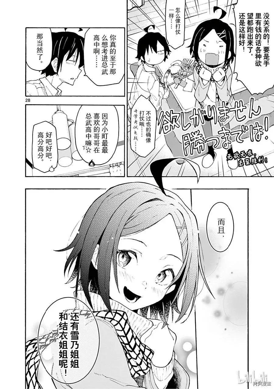第73话27