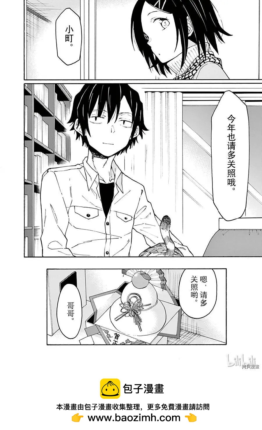 第73话29