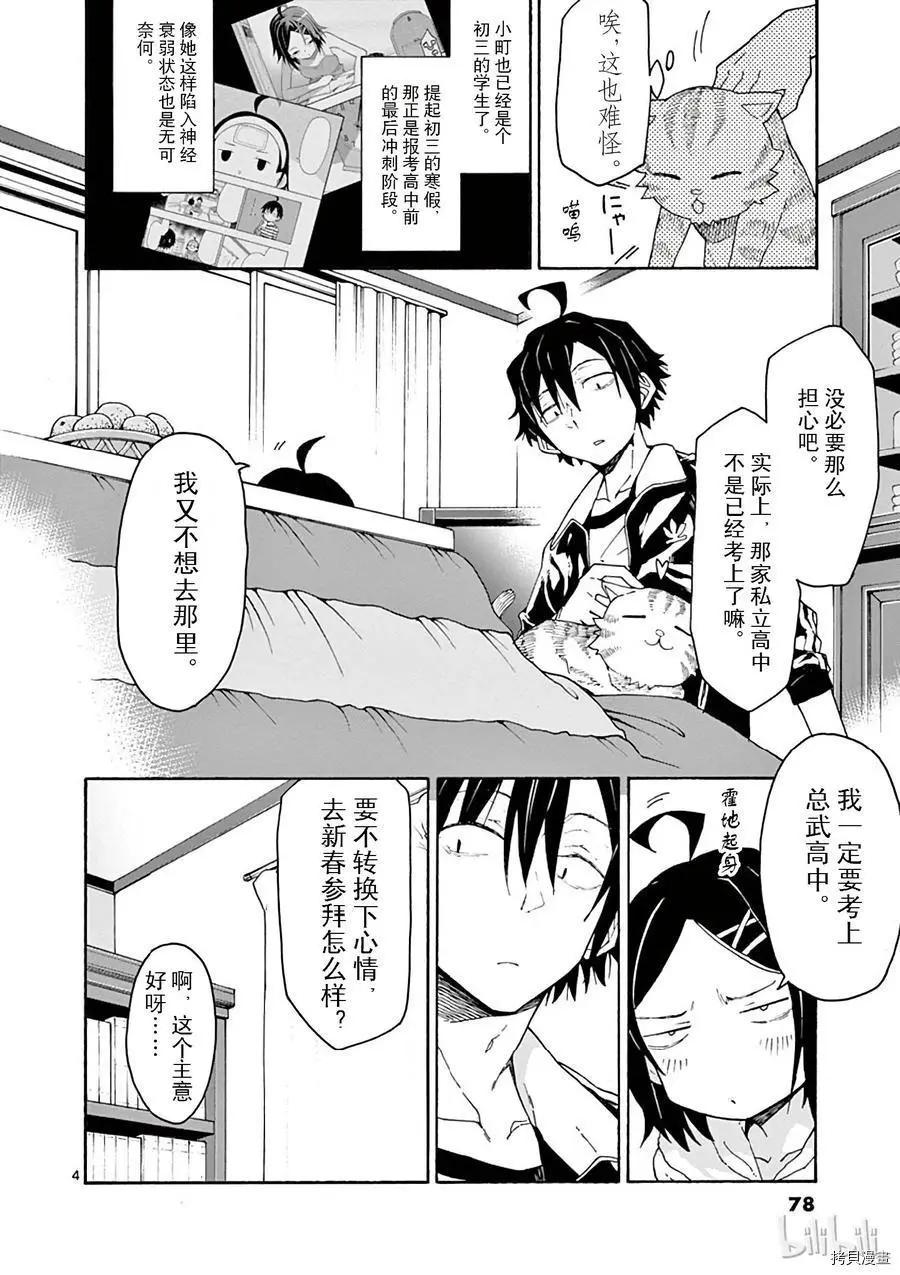 第73话3