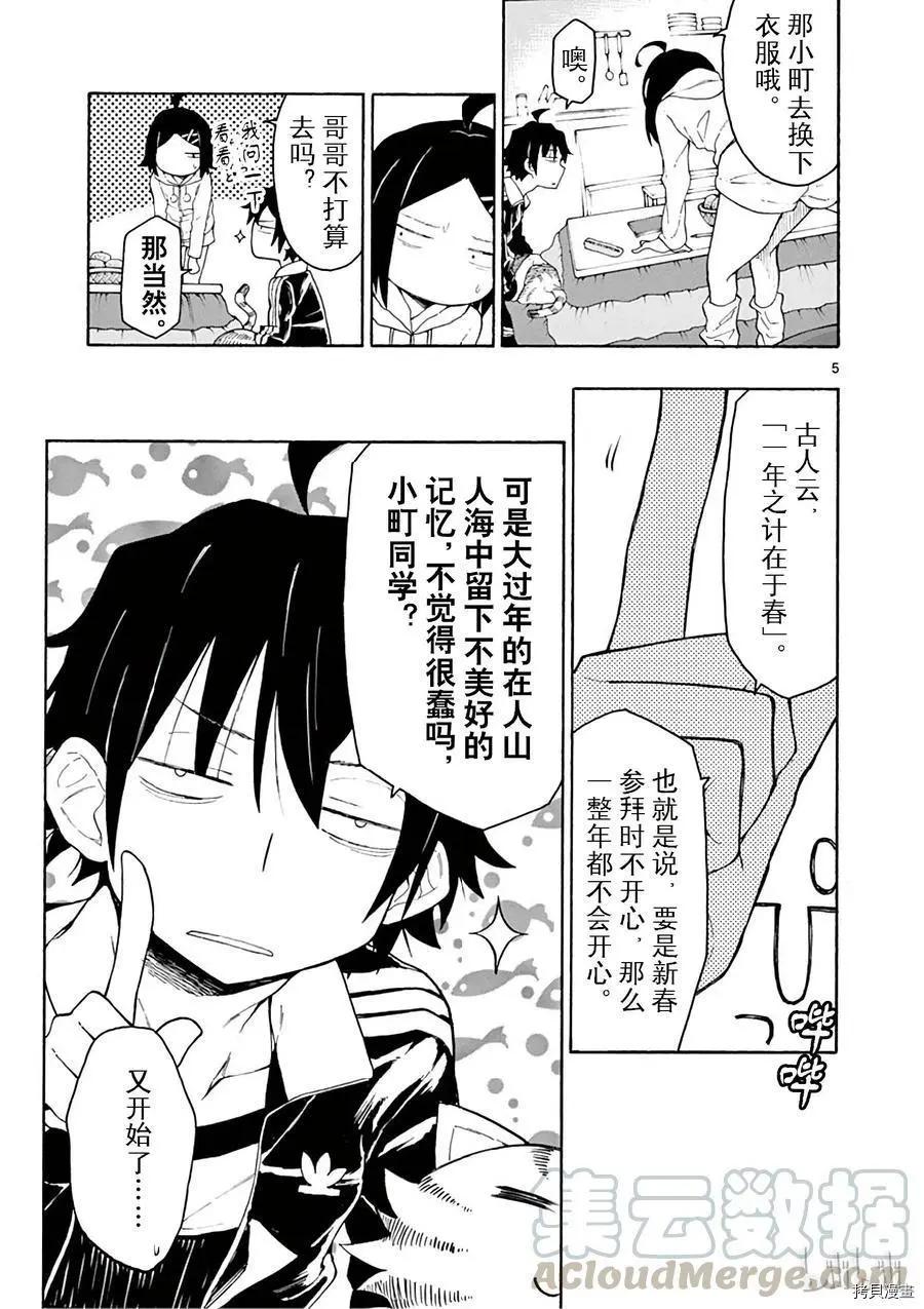 第73话4