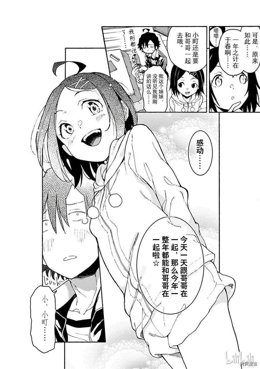 第73话5