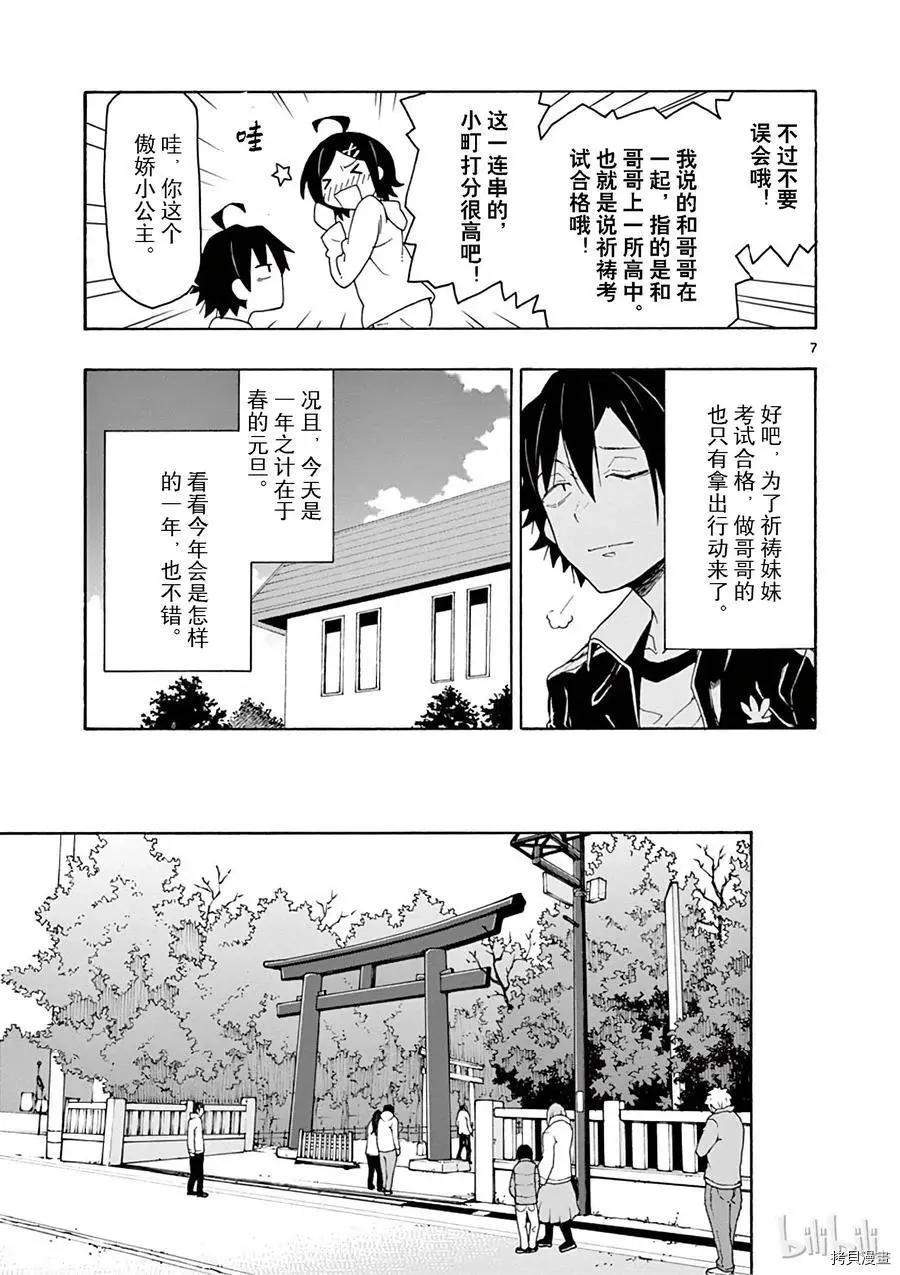 第73话6