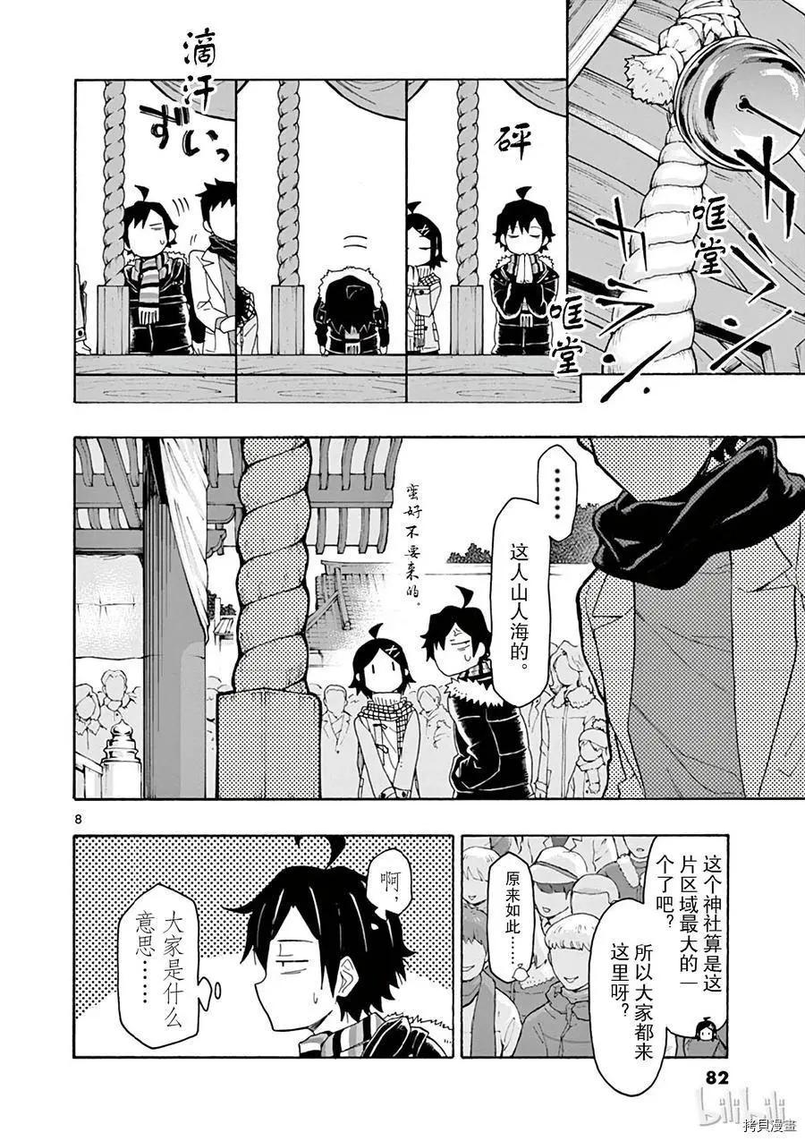 第73话7