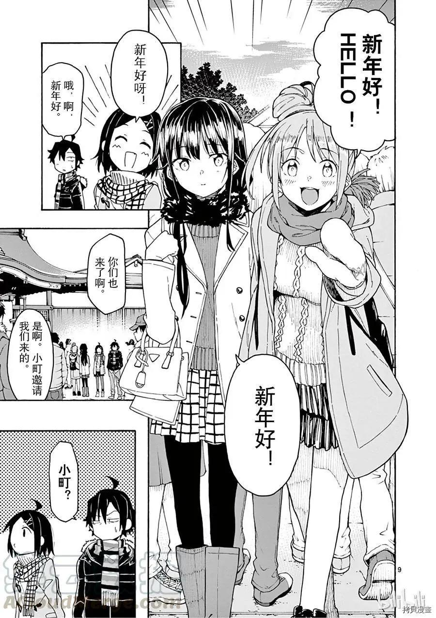第73话8
