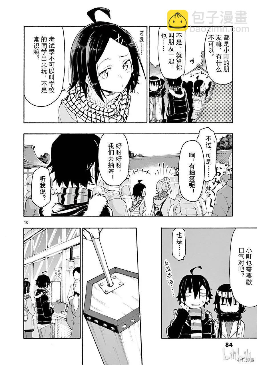 第73话9