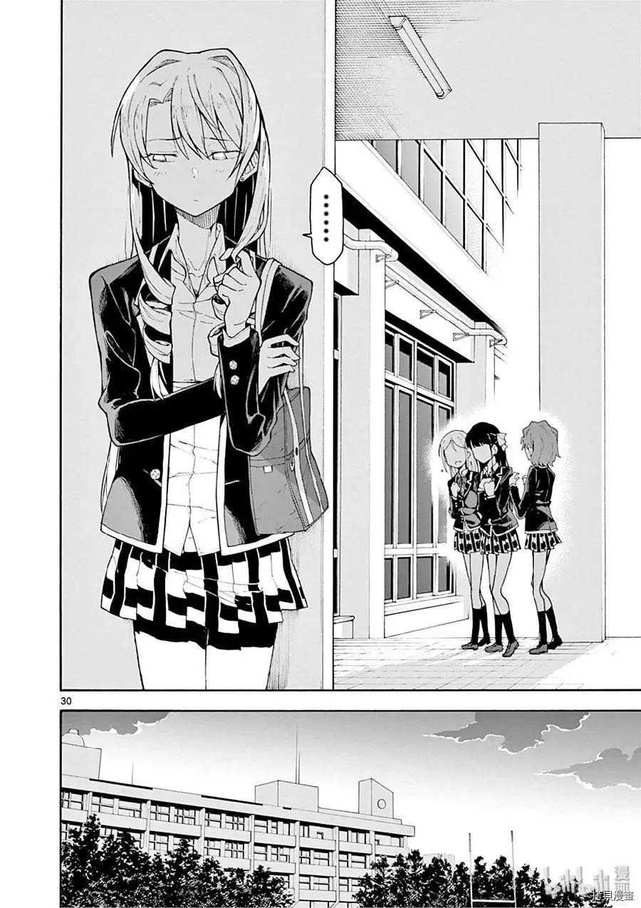 第75话29