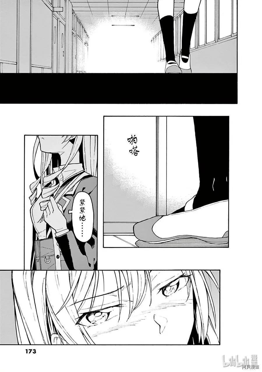 第75话30