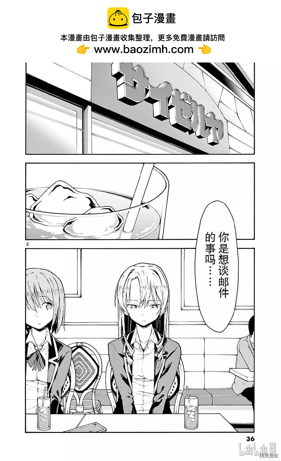 第77话1