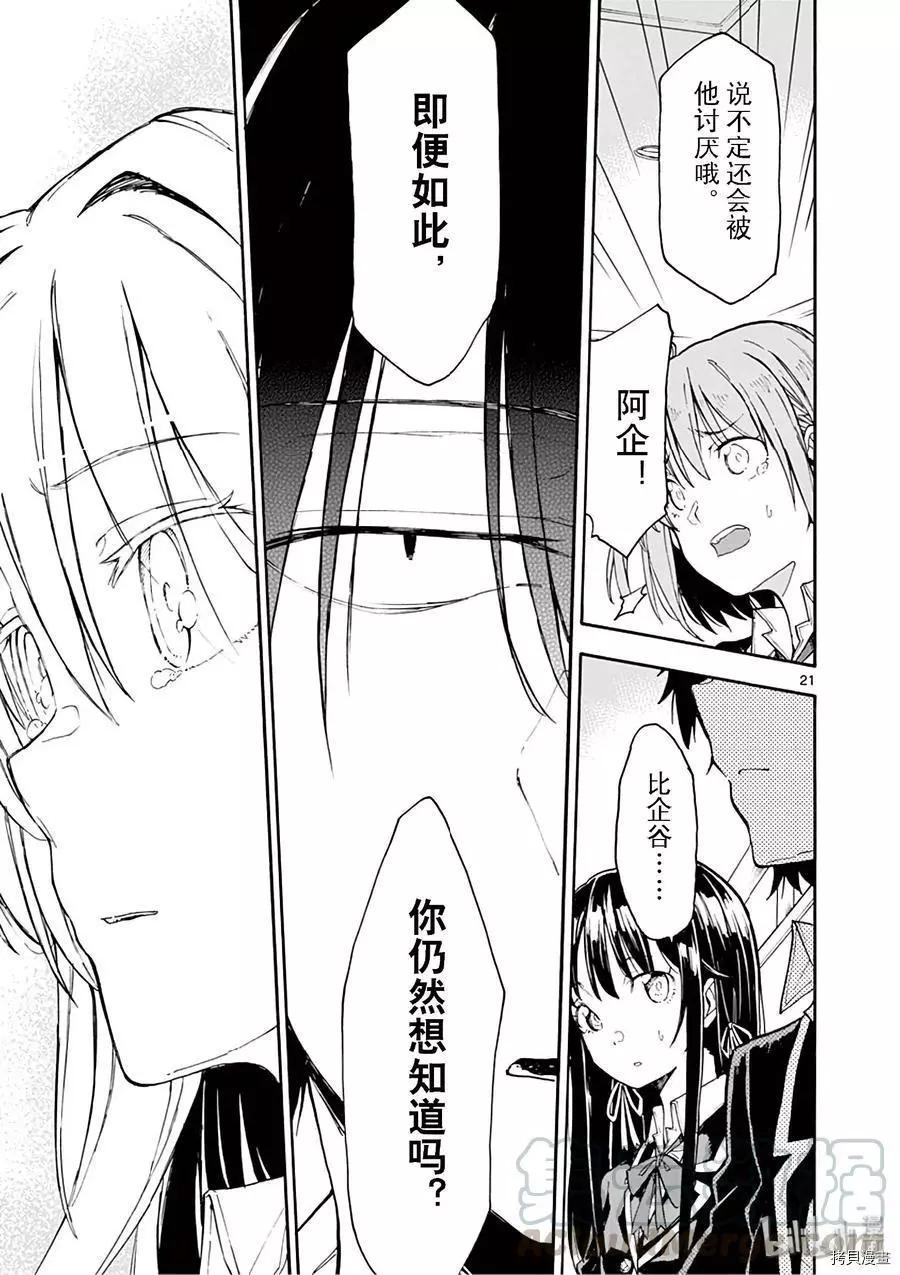 第77话20