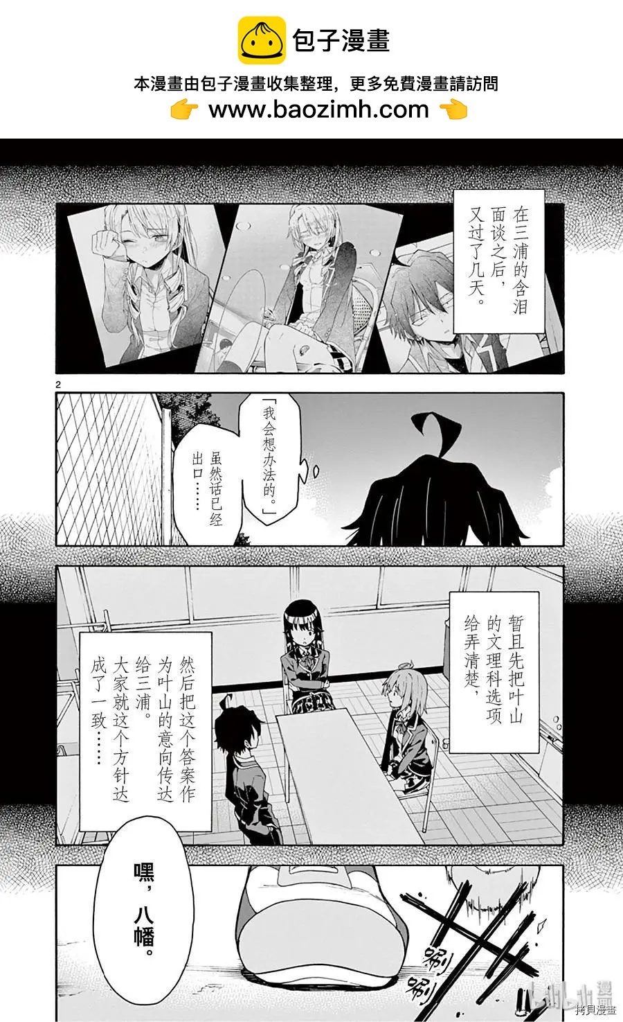 第78话1