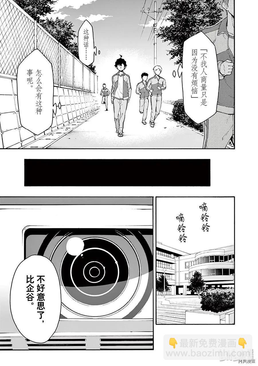 第78话10