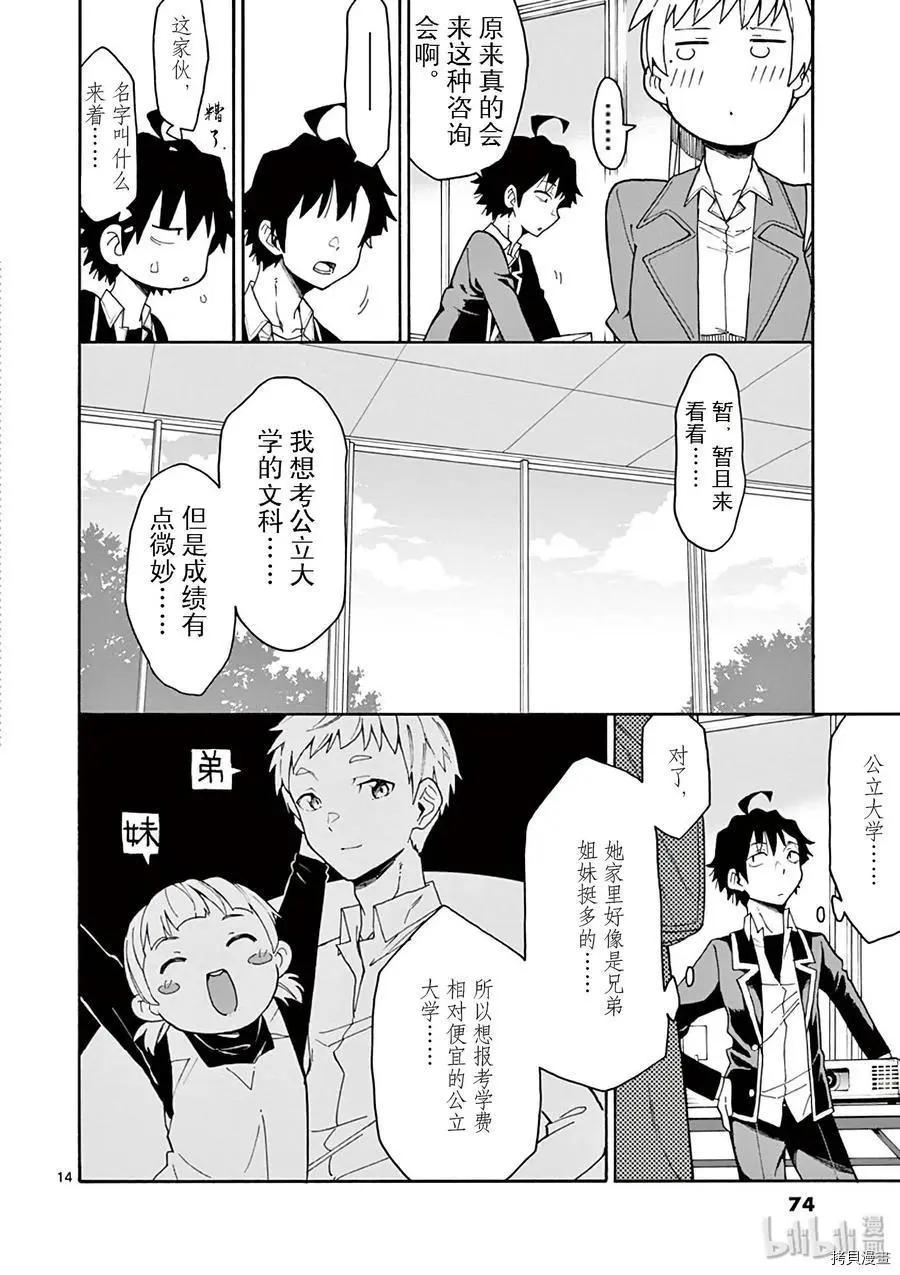 第78话13