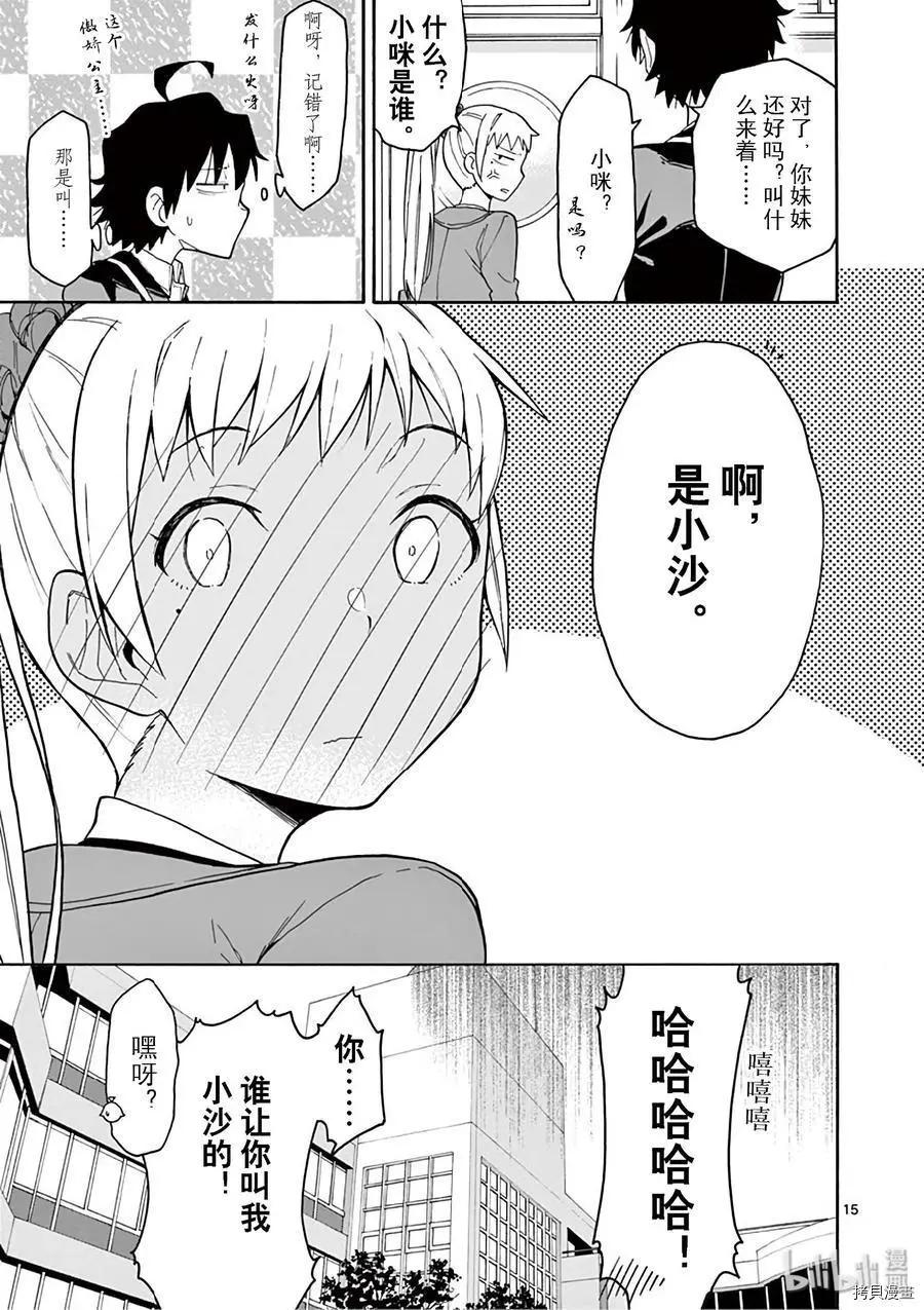 第78话14