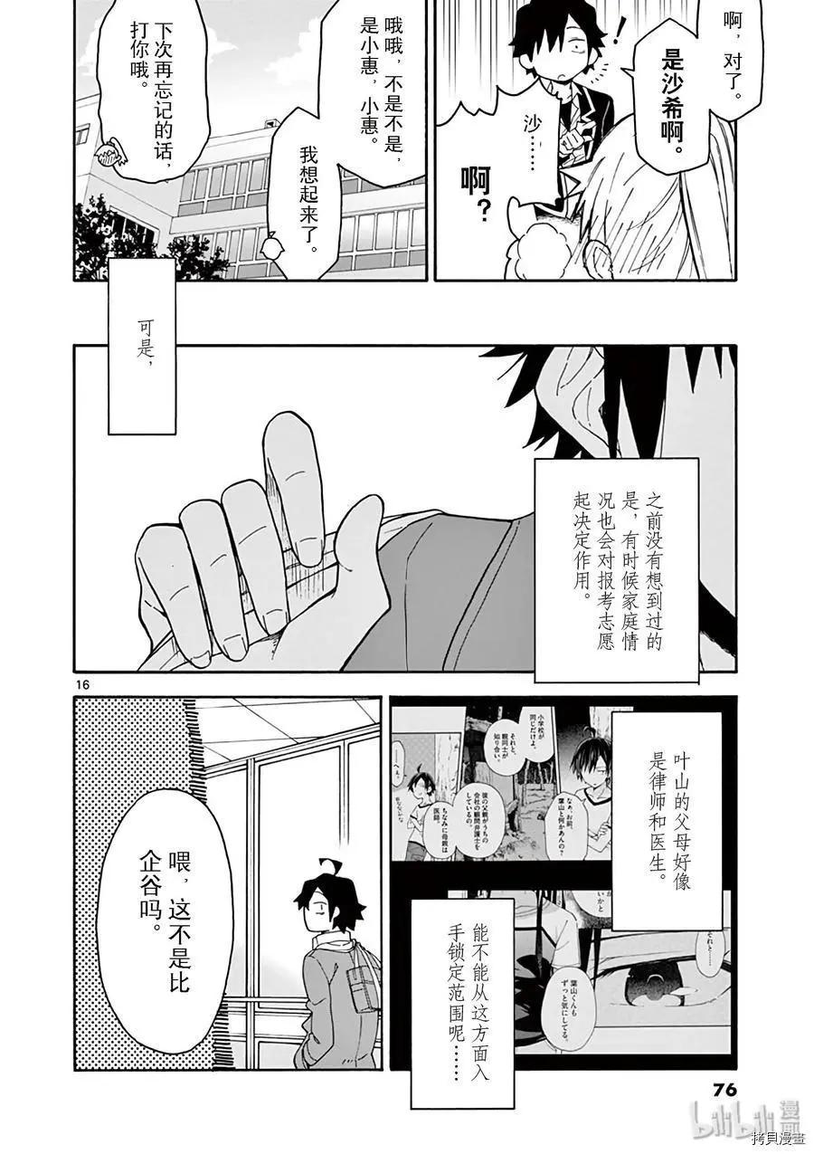 第78话15