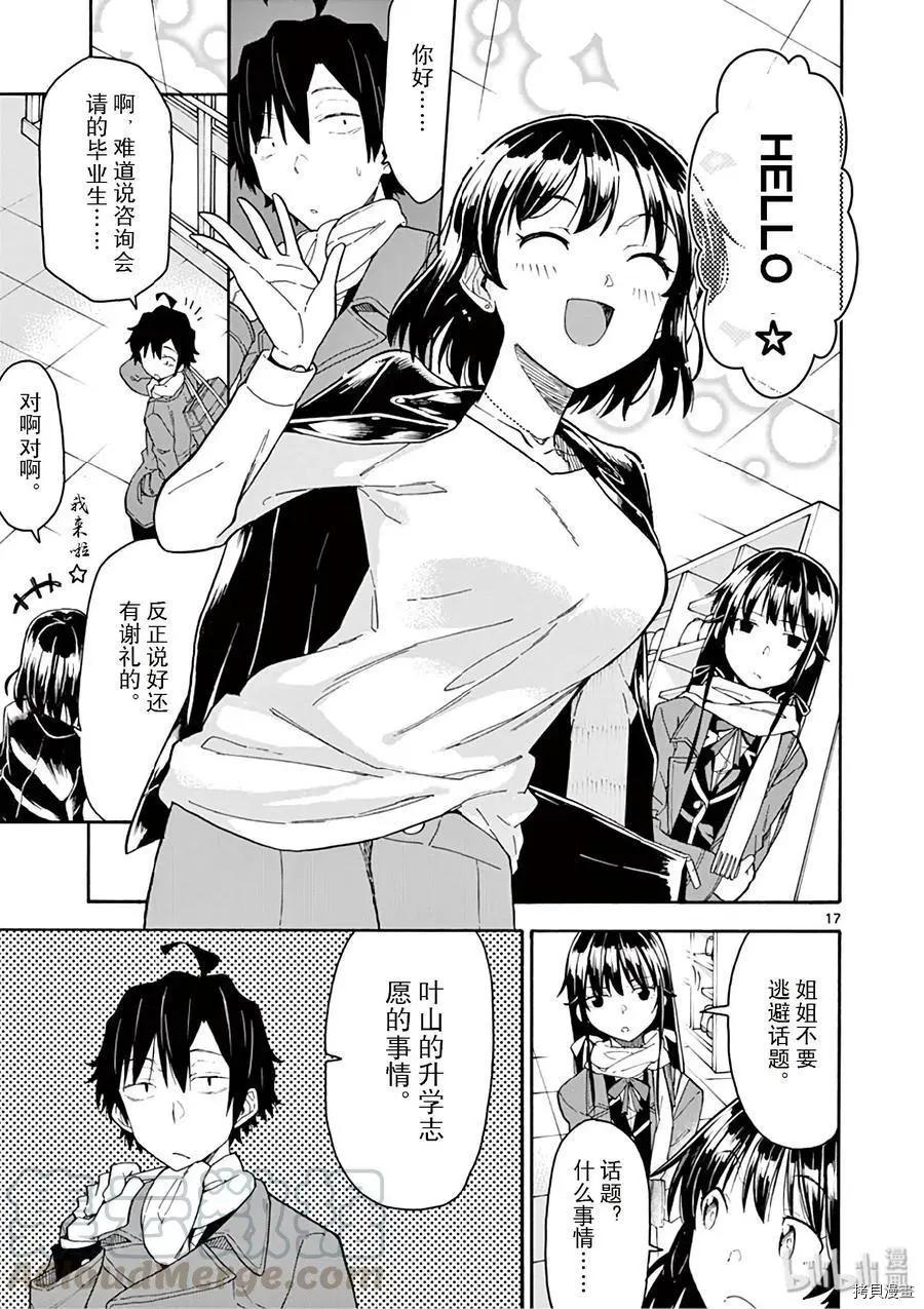 第78话16