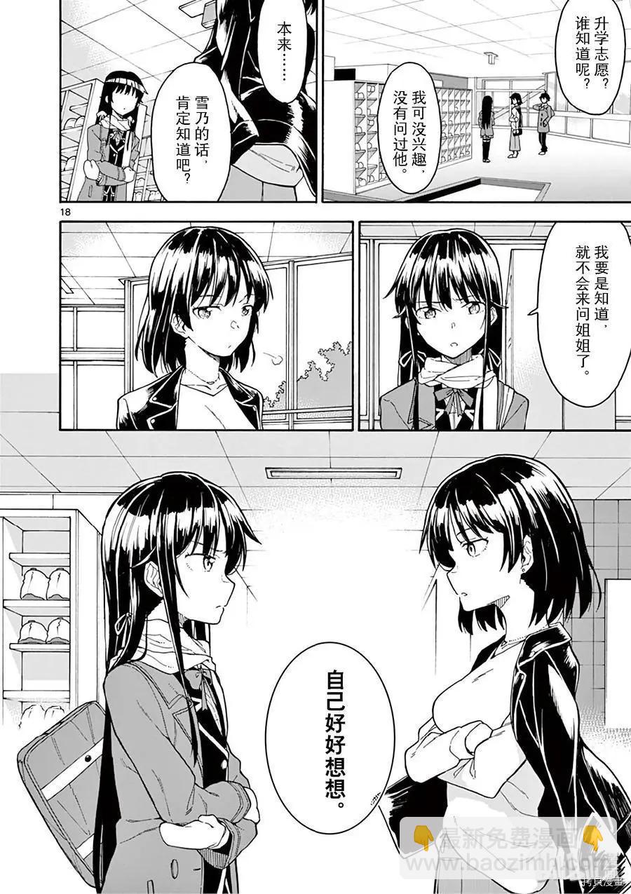 第78话17