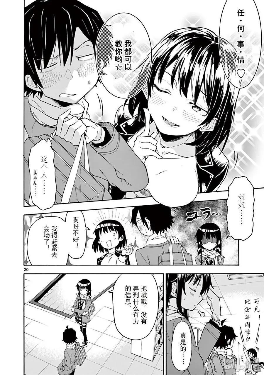 第78话19
