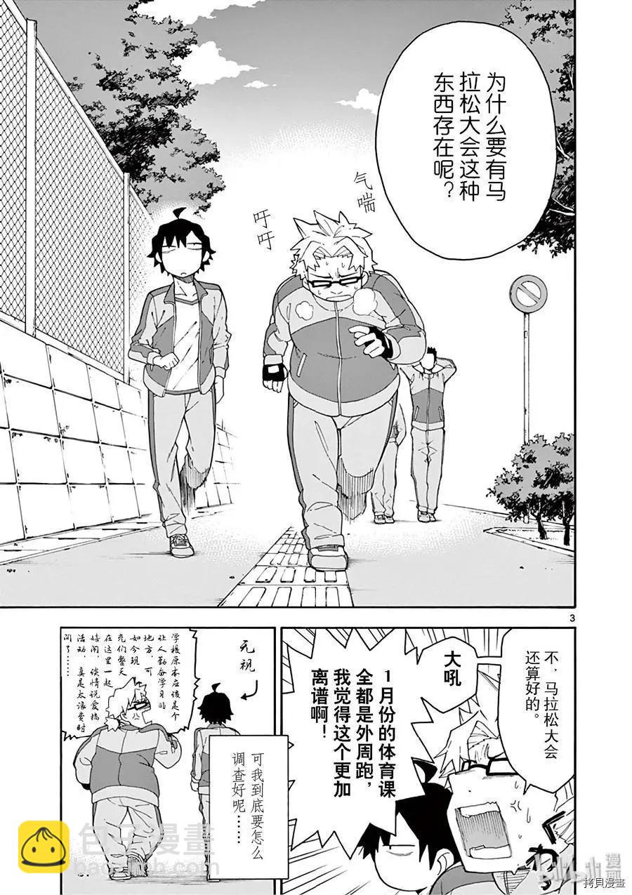 第78话2