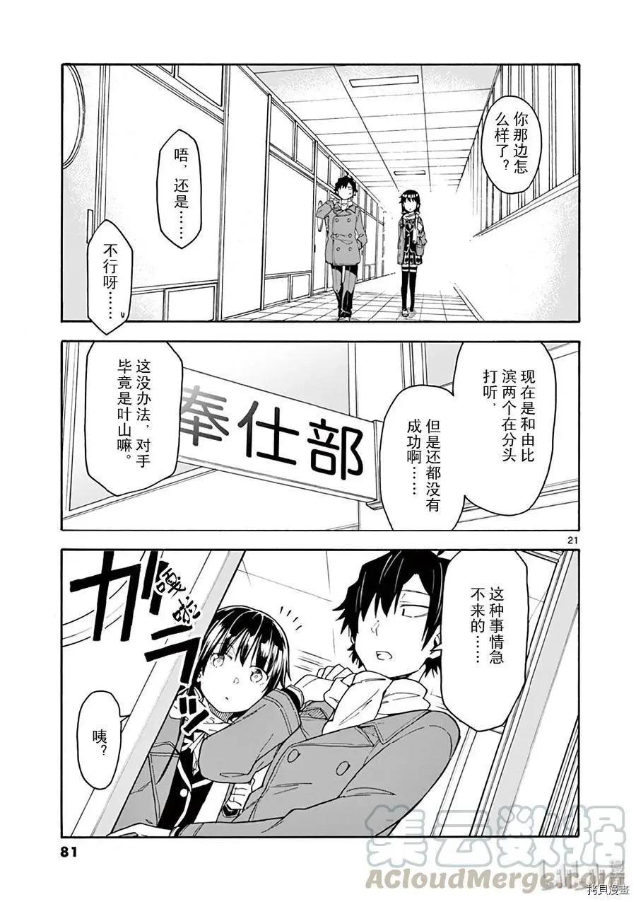 第78话20