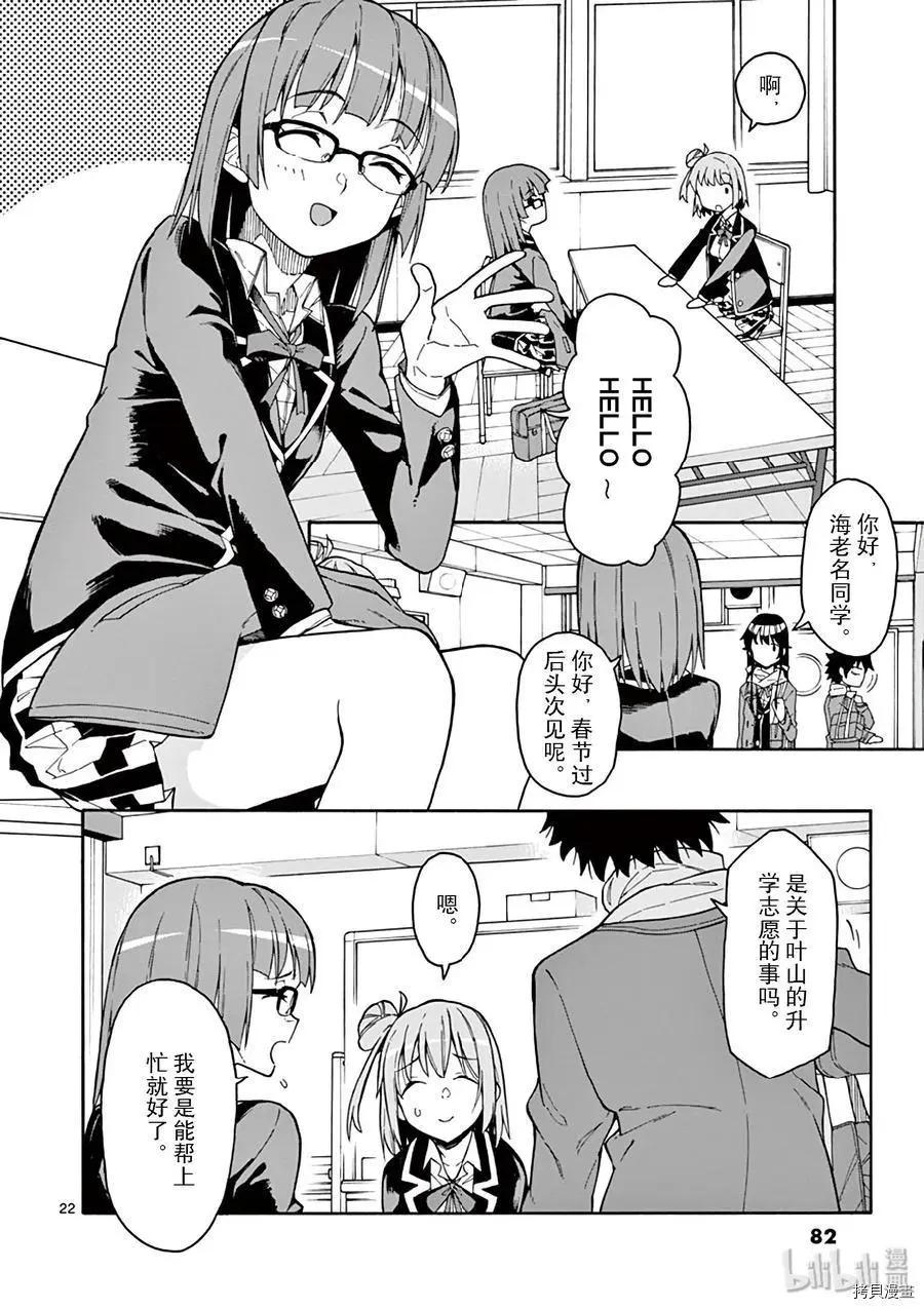 第78话21