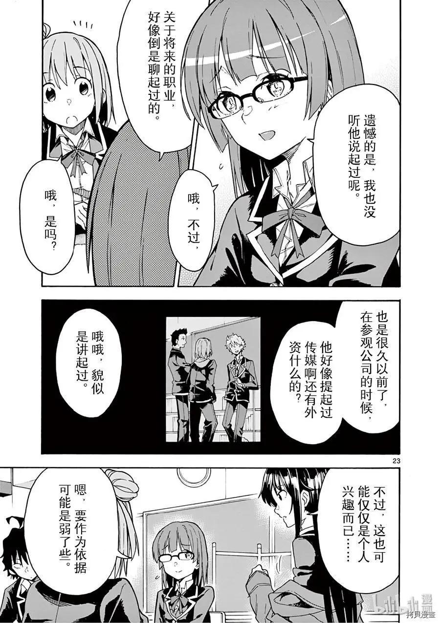 第78话22