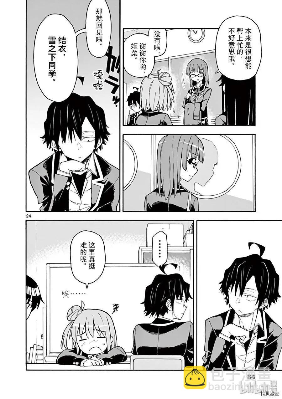 第78话23