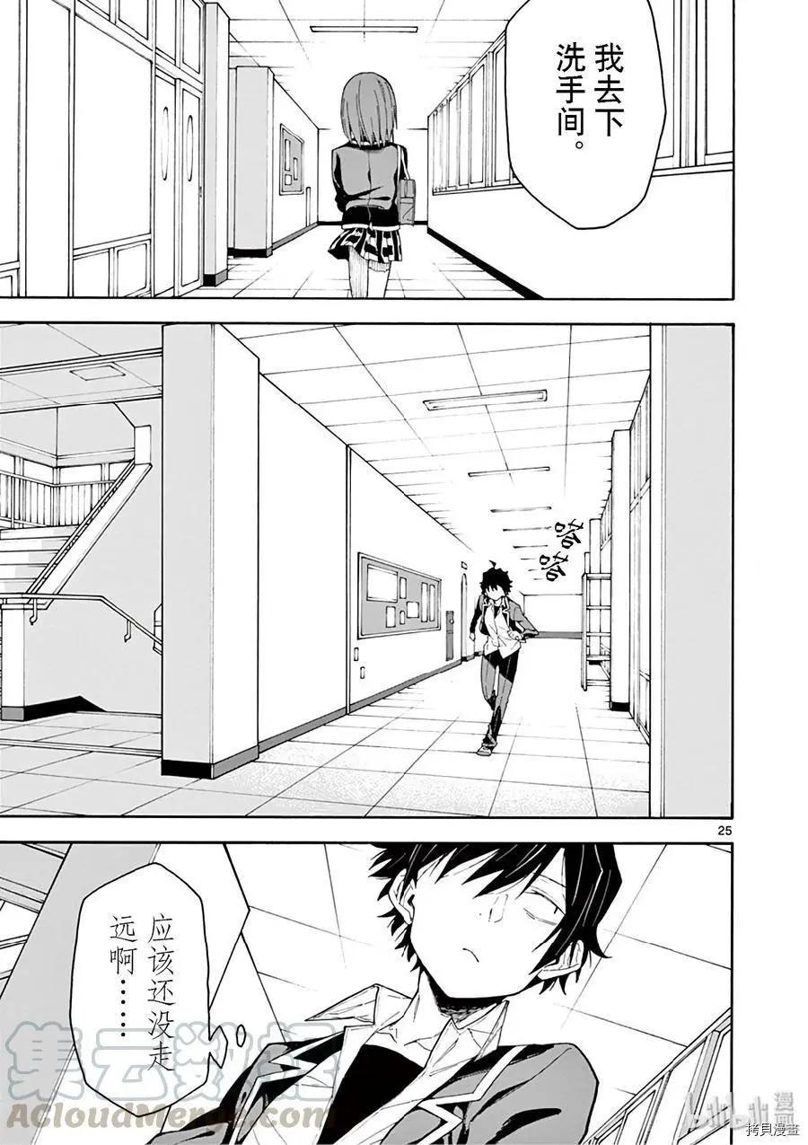 第78话24
