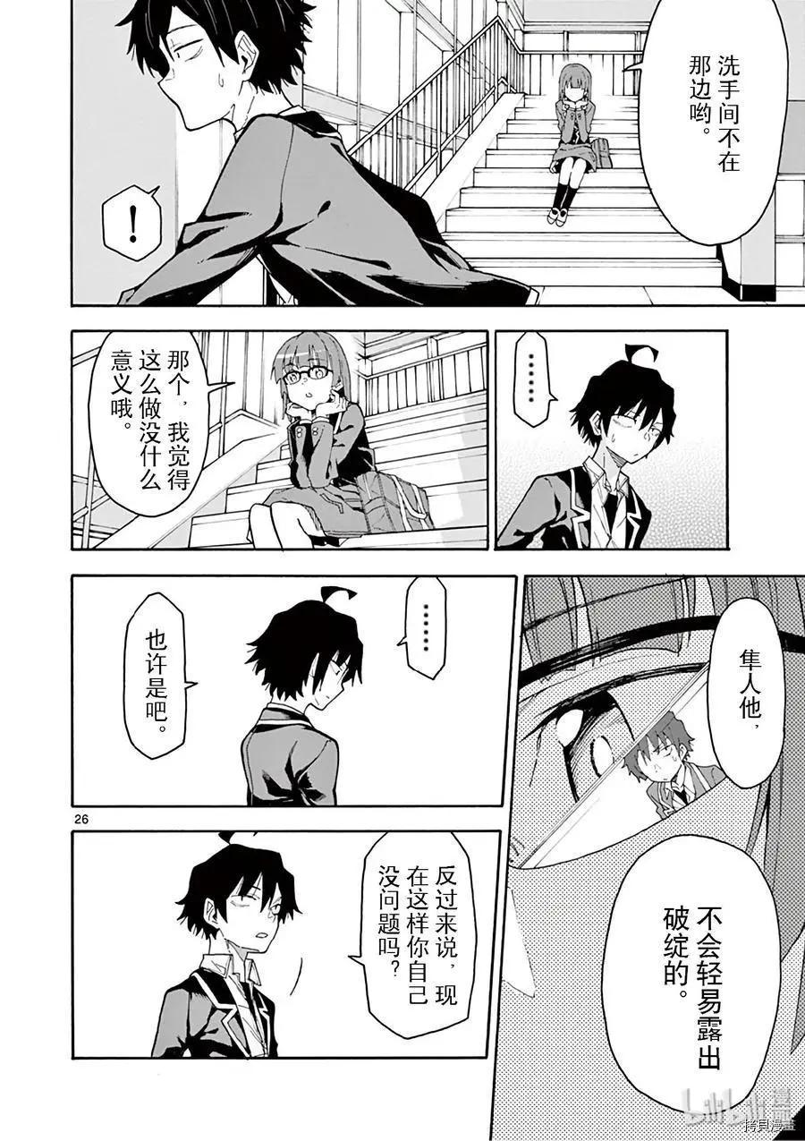 第78话25