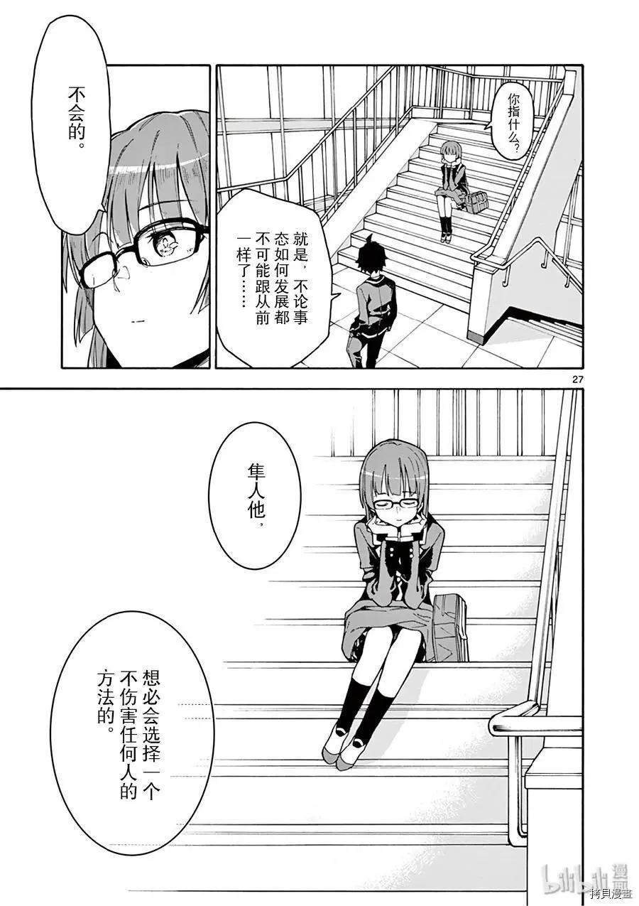 第78话26