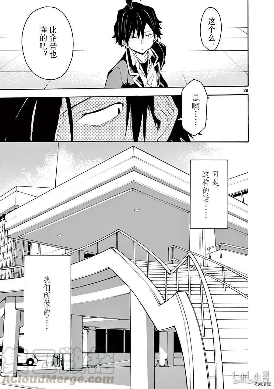 第78话28