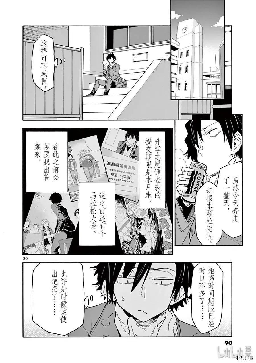 第78话29