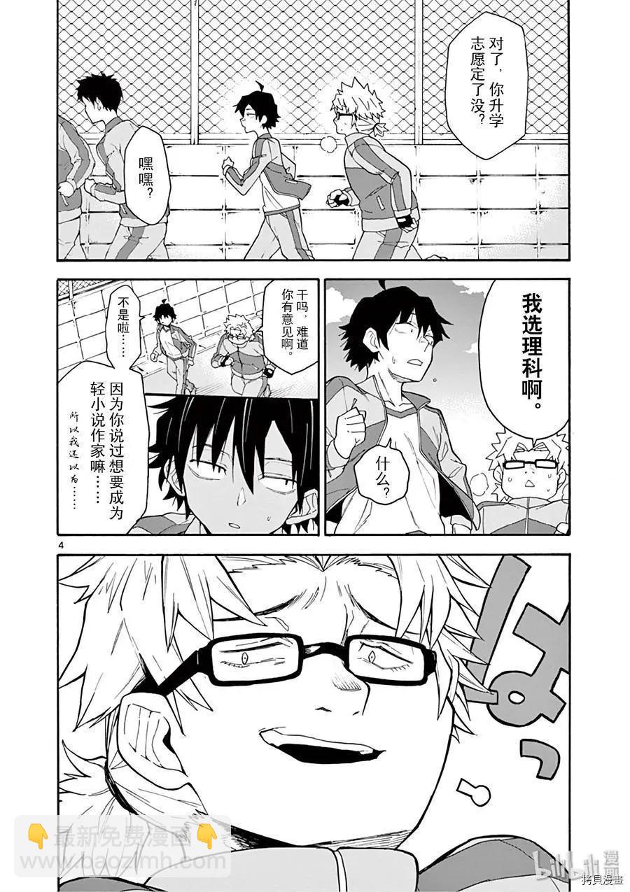 第78话3